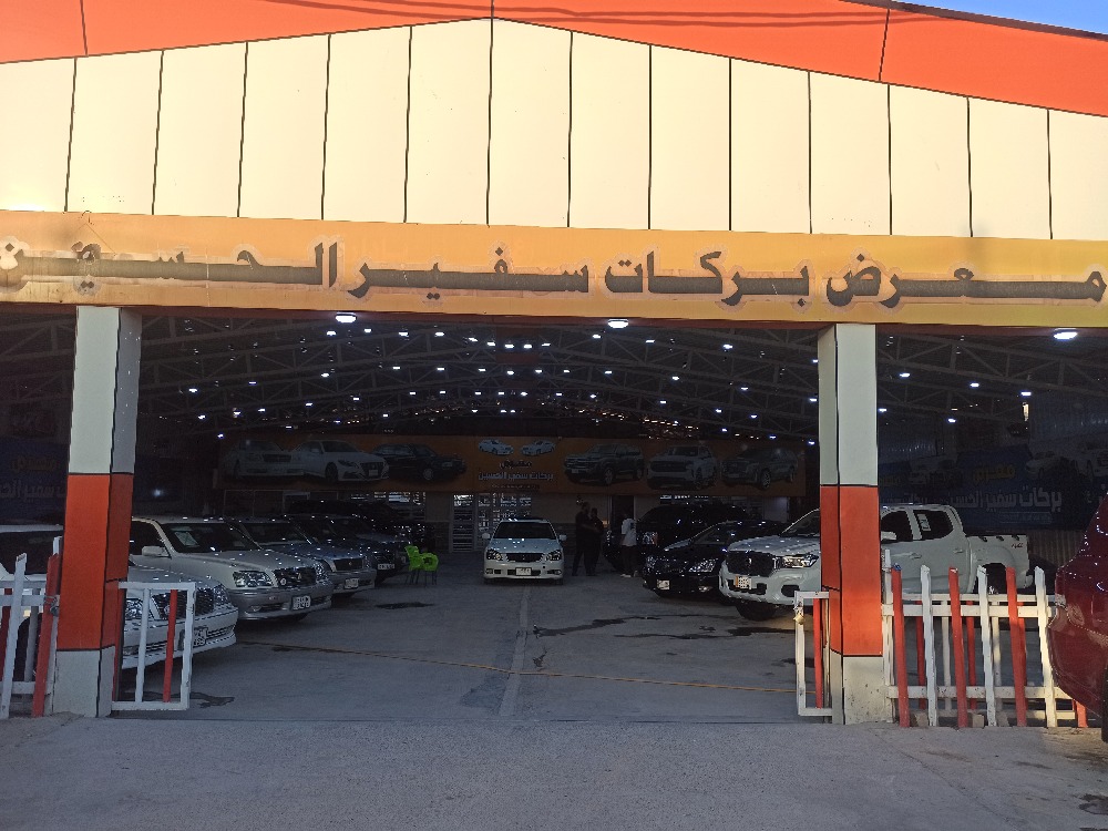 پێشانگای بەرەکات سەفیر ئەلحوسەین